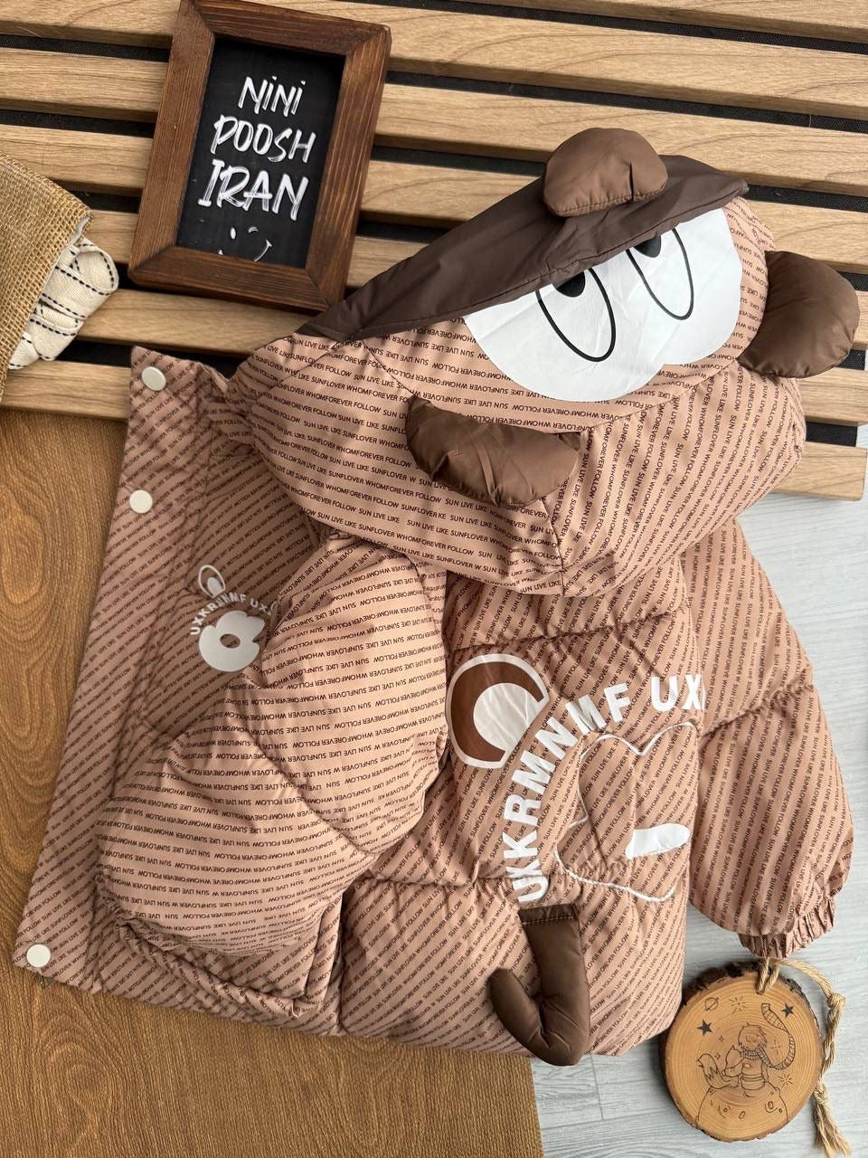 جاكيت الدبدوب