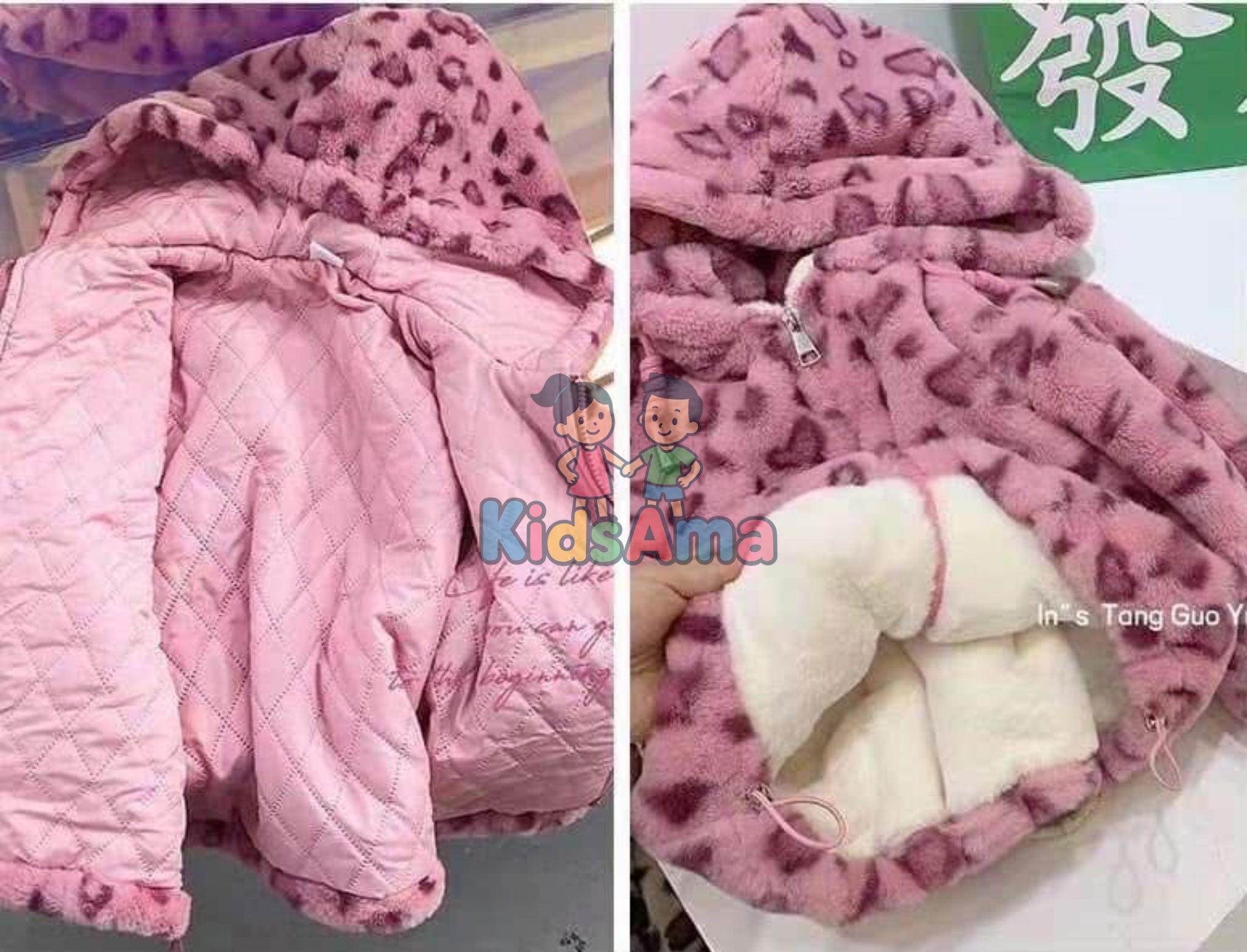 جاكيت فرو ناعم